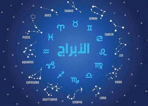 توقعات ليلى عبد اللطيف للعام المقبل تكشف عن حظ وثروات وسعادة لـ 6 أبراج، ومفاجأة تجعلك ترتاح بعد التعب الكبير! هل أنت من بينهم