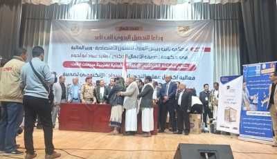 أخبار اليمن : مصلحة الضرائب تكرم نجوم التحصيل الالكتروني