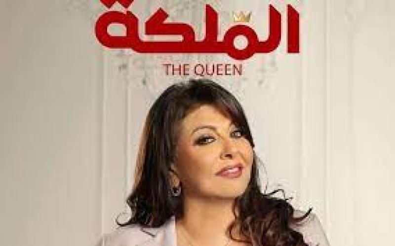 الليلة.. هالة صدقي تحتفل بالعرض الخاص لفيلم ”الملكة”