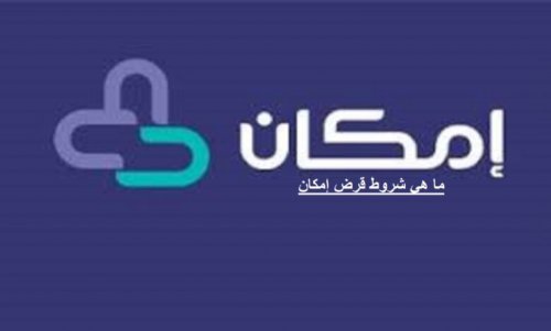 تمويل إمكان الراجحي 25 ألف ريال بدون تحويل راتب emkanfinance.com.sa فترة سداد تصل إلى 24 شهر