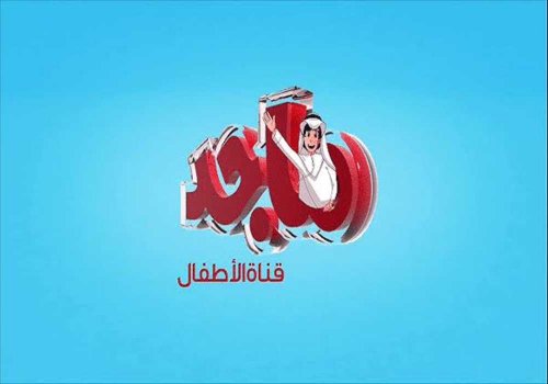 دليل خطوة بخطوة للاستمتاع بمشاهدة قناة ماجد كيدز للاطفال