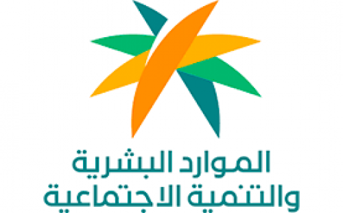 وزارة الموارد البشرية والتنمية الاجتماعية تُدشن خدمة التأمين على عقود العمالة المنزلية الجديدة عبر منصة مساند