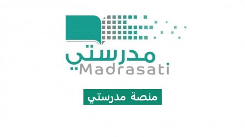مايكروسوفت تيمز ومنصة مدرستي.. آلية موحدة لتسجيل الدخول 1445 Login
