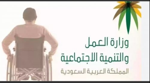 خطوات التسجيل في دعم التأهيل الشامل 1445