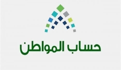 خطوات استعلام حساب المواطن نفاذ برقم الهوية للمستفيدين