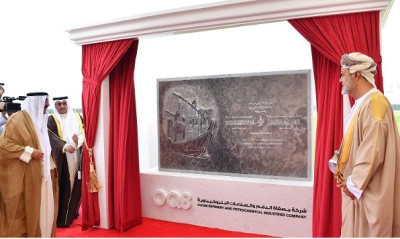 أمير الكويت يحضر مع سلطان عمان حفل افتتاح مصفاة الدقم والصناعات البتروكيماوية
