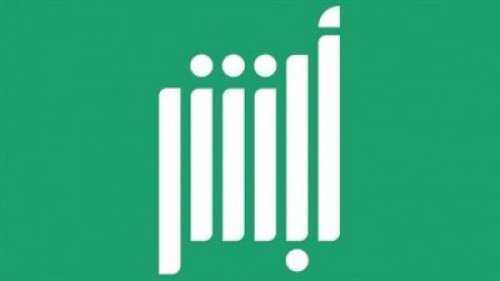 كيفية الإستعلام عن المخالفات المرورية برقم الهوية من خلال الهاتف الجوال 1445