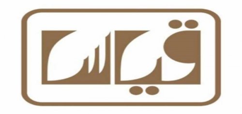 طريقة تسجيل اختبار القدرة المعرفية 1445 عبر المركز الوطني للقياس qiyas.sa