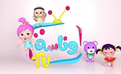 لولو الشطورة..احدث تردد قناة وناسة Wanasah واتفرج على جميع أغاني لولو الجديدة