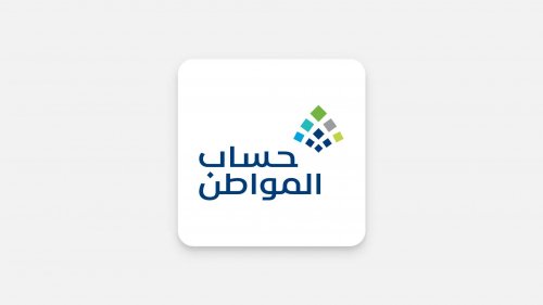 الان الاستعلام عن حساب المواطن برقم الهوية 1445 الدفعة 75 ومواعيد صرف حساب المواطن