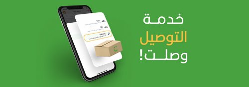 كيفية التسجيل في كريم توصيل طلبات 1445