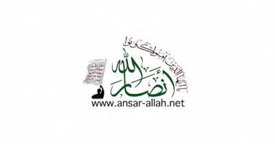 أخبار اليمن : إغلاق موقع أنصار الله الرسمي