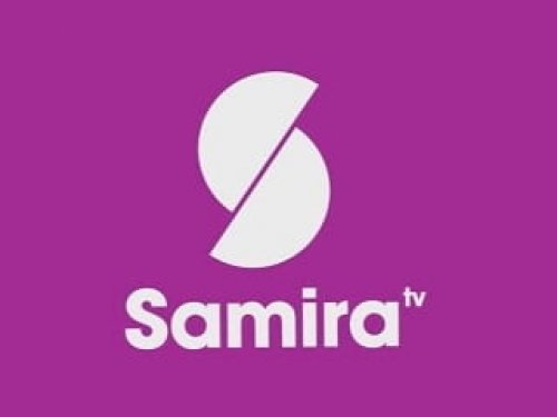 أحدث تردد قناة SAMIRA TV على النايل سات والعرب سات بجودة عالية