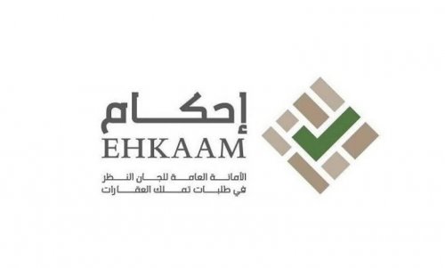 ما شروط تملك العقارات في السعودية 1445؟