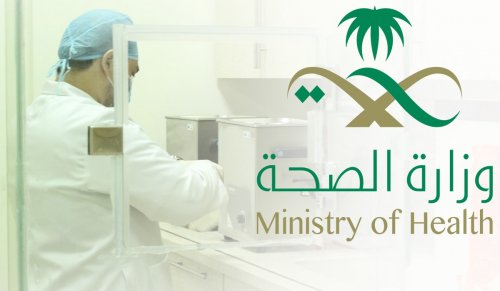 طريقة حجز موعد المراكز الصحية عبر صحتي 1445 ورقم وزارة الصحة للمواعيد