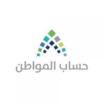 برنامج حساب المواطن يوضح موعد دراسة الأهلية للمستفيد والتابع