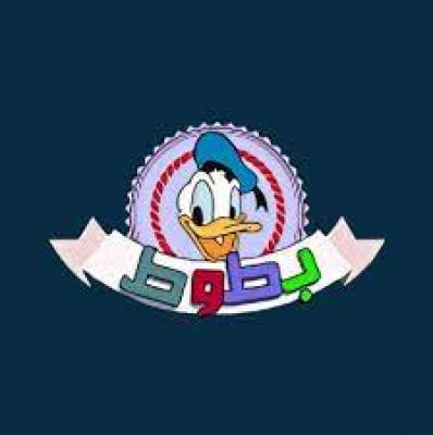 استقبال أحدث تردد لقناة بطوط 2024 على النايل سات لمتابعة أجدد الأفلام الكرتونية