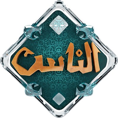 حدث الأن تردد قناة الناس الجديد على النايل والعرب سات لمشاهدة البرامج الدينية