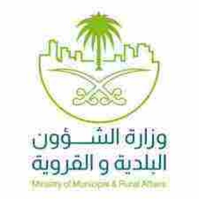 كيفية الاستعلام عن مخالفات البلدية