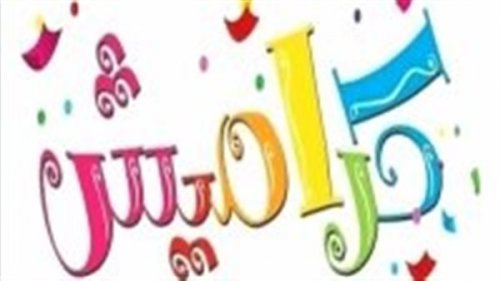 أغاني سوسو مسلية للطفل..تردد قناة كراميش الفضائية للأطفال واتفرجوا على أحلى الأناشيد والأغاني