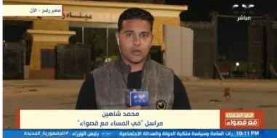 مراسل "فى المساء مع قصواء": دخول 155 شاحنة مساعدات من معبر رفح لغزة اليوم