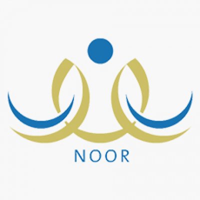 رابط نظام noor التعليمي للاستعلام عن نتائج الفصل الدراسي الثاني