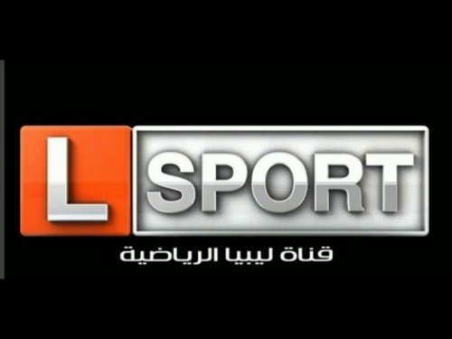 تردد قناة ليبيا الرياضية 2024 نايل سات وعرب سات وأهم البطولات المنقولة
