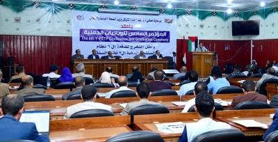 أخبار اليمن : بدء أعمال المؤتمر الـ6 للوبائيات الحقلية بصنعاء