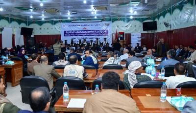 أخبار اليمن : اختتام مؤتمر الوبائيات الحقلية بصنعاء