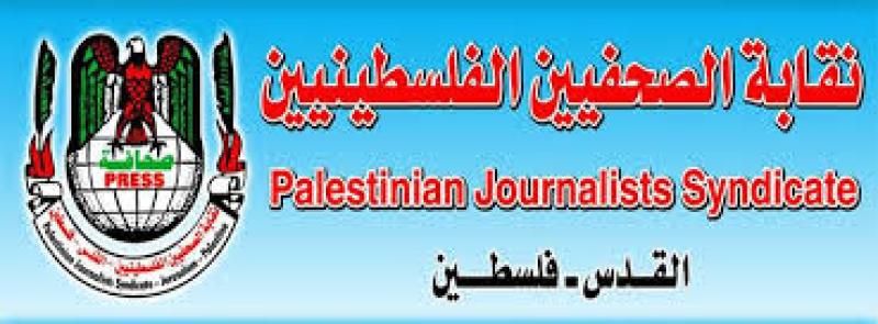 نقابة الصحفيين الفلسطينيين: نعيش أصعب حرب في تاريخ غزة