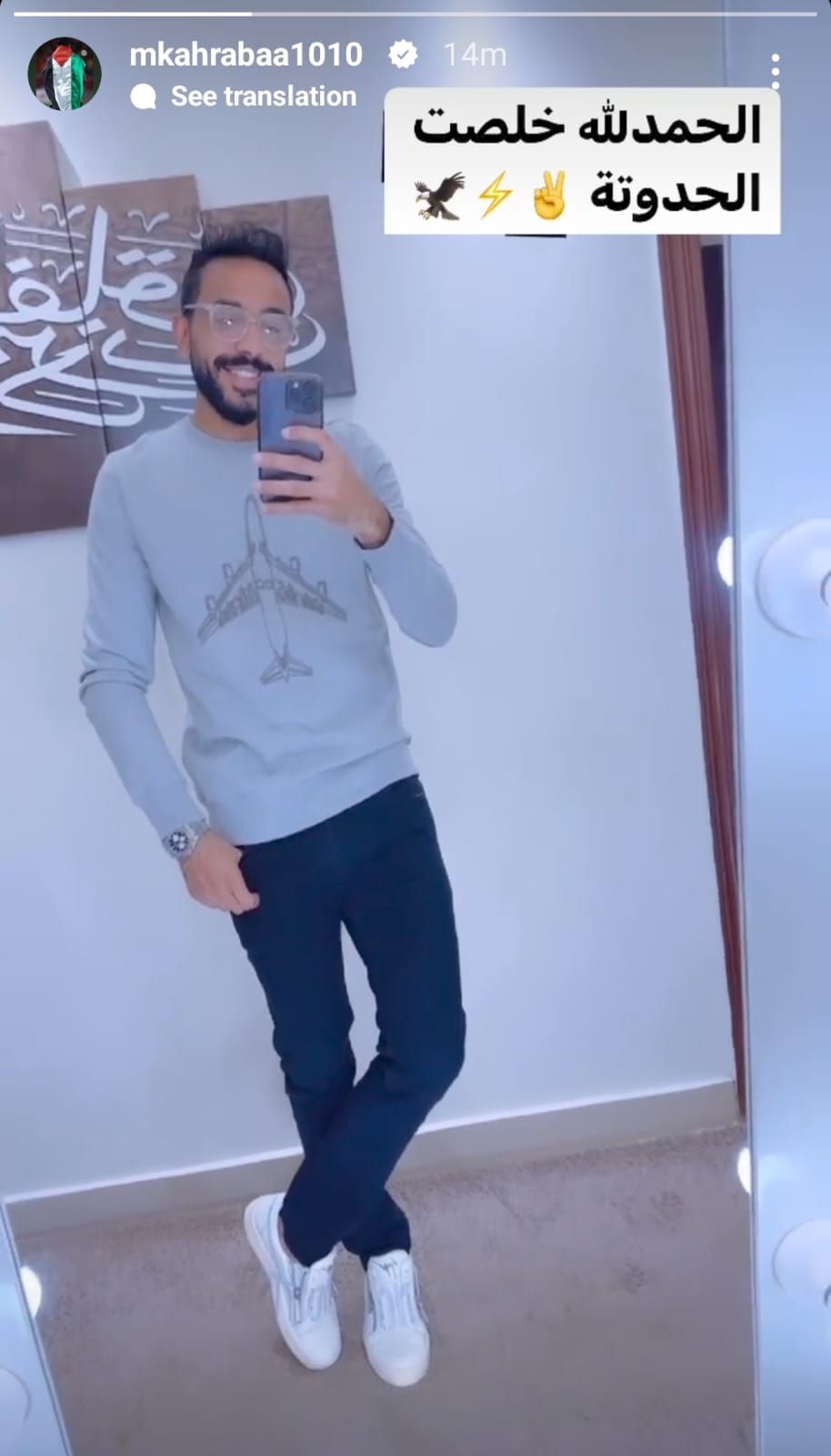 رسميا.. كهربا يعلن انتهاء أزمته مع الزمالك: الحمد لله خلصت الحدوتة