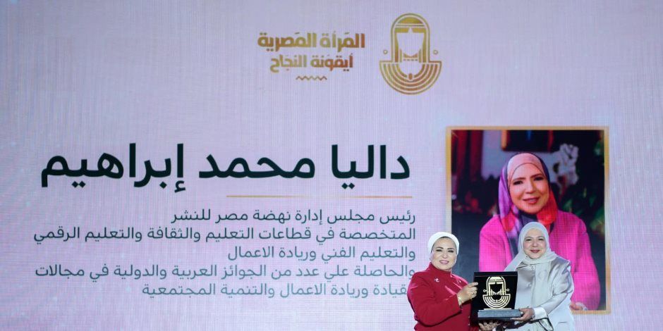 السيدة انتصار السيسي: تمكين المرأة هي مسيرة الأمة بأكملها نحو النمو والتطور