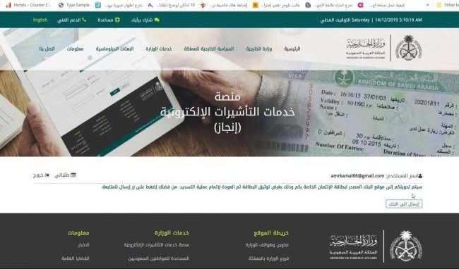 لأول مرة في تاريخها ..السعودية تتيح استقدام تأشيرة زيارة عائلية مجاناً..تفاصيل سارة