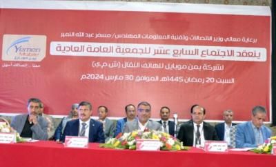 أخبار اليمن : يمن موبايل توزيع أرباح العام الماضي بنسبة 40%