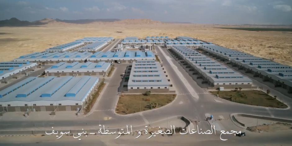 «شكرا لكل إيد بتبني».. مجمع الصناعات الصغيرة والمتوسطة - بني سويف شاهد على الإنجازات (فيديو)