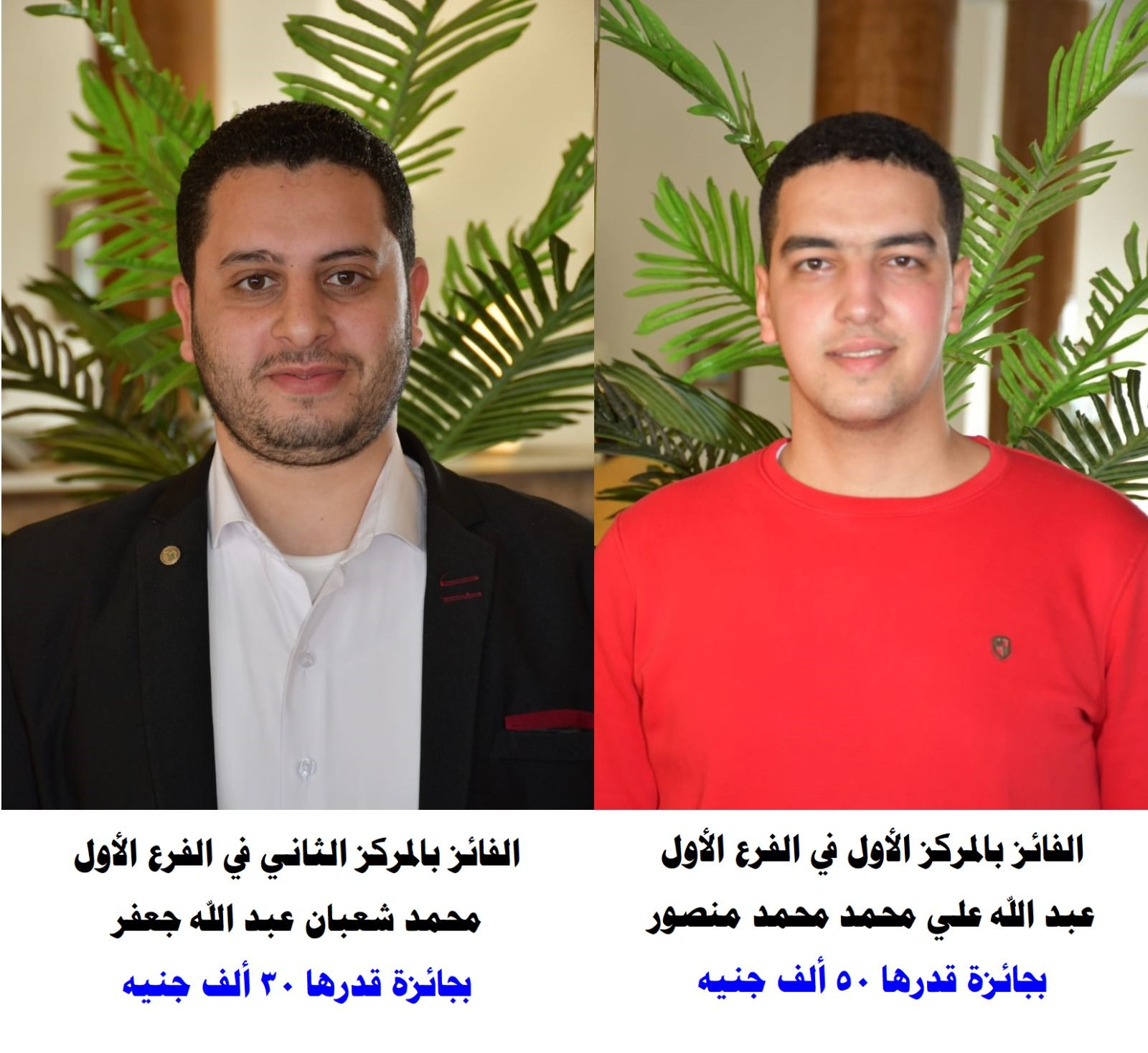 ننشر أسماء الفائزين في مسابقة النوابغ الدولية للقرآن الكريم من شرم الشيخ