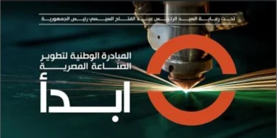 مبادرة ابدأ تكشف انجاز مشروع "نوفا" لإنتاج المكونات اللازمة لمحطات الصرف (فيديو)