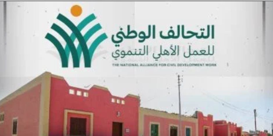عضو "التحالف الوطنى للعمل الأهلى" يكشف تفاصيل صدور القرار الرئاسي بإنشائه