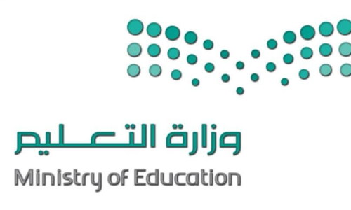 وزارة التعليم السعودية تصدر تعليمات هامة بمنع استخدام المعلم لهذه الأساليب مع الطلاب