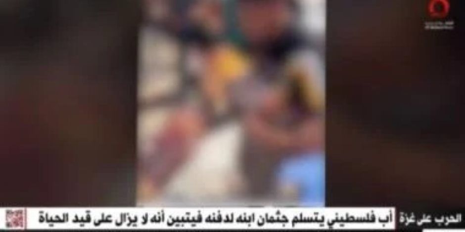 عائد من الموت لحياة القصف والخطر.. أب فلسطيني يكتشف أن ابنه حي قبل دفنه