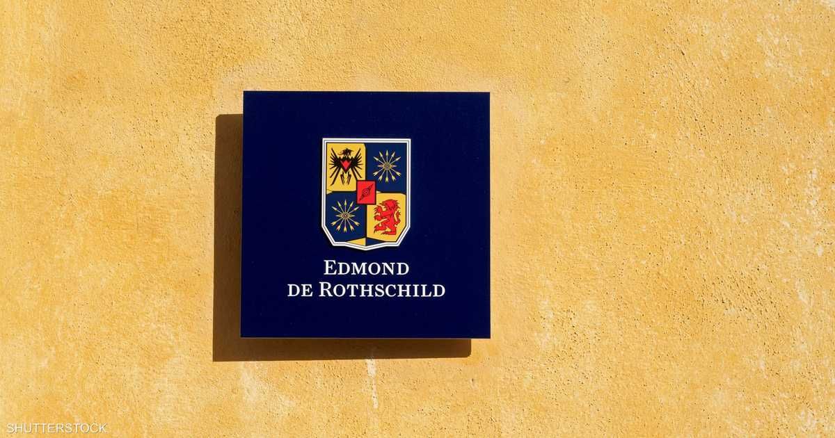 العالم اليوم - "إدموند دي روتشيلد" السويسرية تعتزم فتح مكتب في السعودية