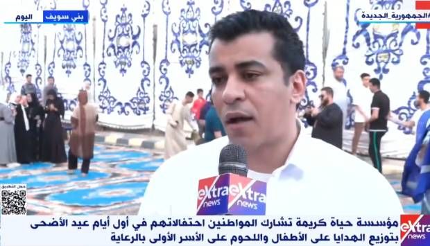 «حياة كريمة» تشارك المواطنين احتفالاتهم في أول أيام عيد الأضحى (فيديو)