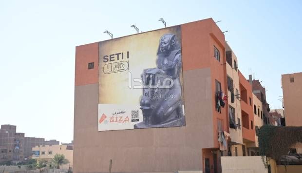 المتحف المصري الكبير.. رسوم فرعونية على مباني الدائري (صور)