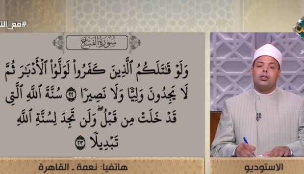 الدكتور ماهر الفرماوي يوضح الطريقة الصحيحة لتلاوة سورة الفتح (فيديو)