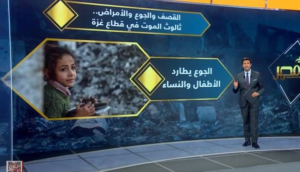 عمرو خليل: الموت يأتي بكل الطرق في غزة (فيديو)