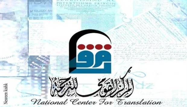 بمناسبة 30 يونيو.. خصم 30% على إصدارات «القومي للترجمة»
