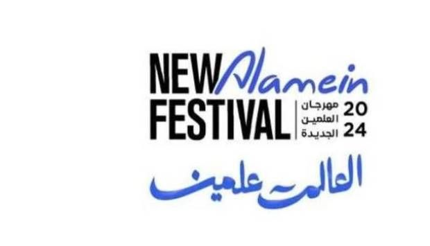 مكاسب مهمة من إقامة مهرجان العلمين (إنفوجراف)