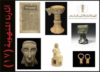 أخبار اليمن : قائمة جديدة بقطع أثرية تم تهريبها وبيعها خارج اليمن
