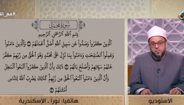 «الناس».. تلاوة طيبة تخشع لها القلوب لما تيسر من سورة محمد (فيديو)