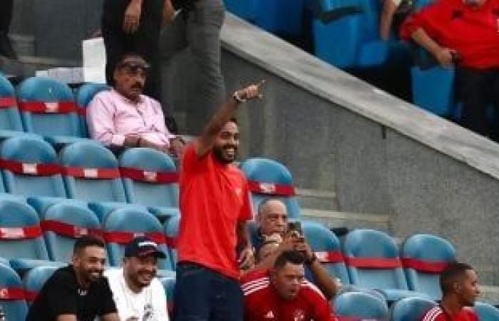 كهربا يؤازر لاعبي الأهلي أمام الداخلية في استاد القاهرة..وتحية خاصة من الجماهير
